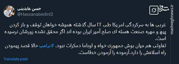 ترامپ حالا قصد پیمودن راه اسلافش را دارد