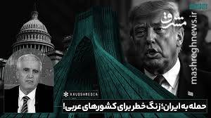 ايران،منتشر،حمله