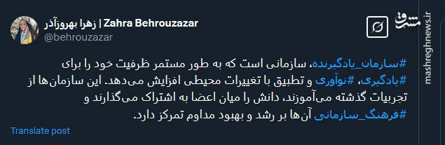 سازمان یادگیرنده به روایت معاون رئیسجمهور در امور زنان و خانواده