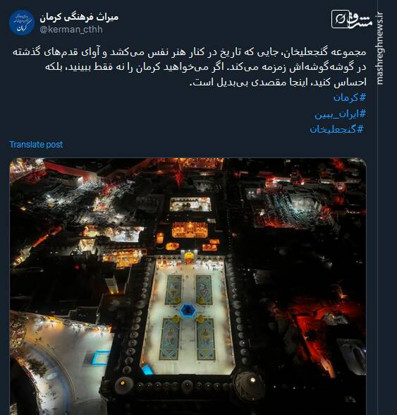 تصویری از مجموعه گنجعلیخان، جایی که تاریخ در کنار هنر نفس میکشد