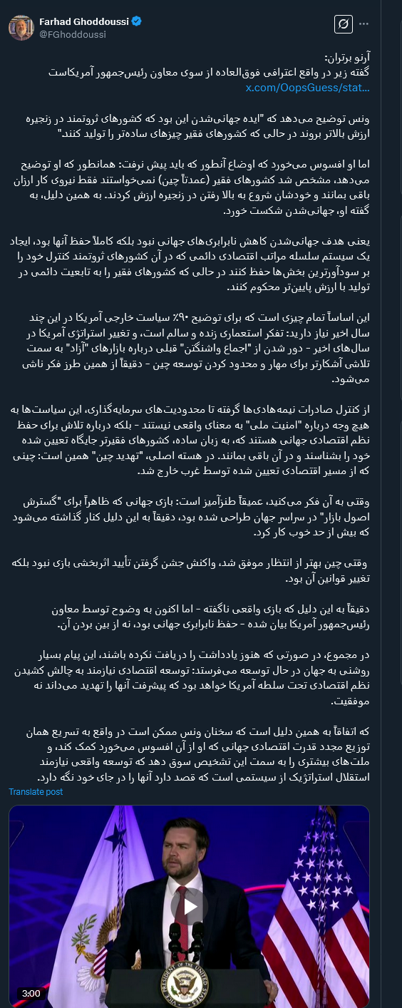 توسعه اقتصادی نیازمند به چالش کشیدن نظم اقتصادی تحت سلطه آمریکا خواهد بود