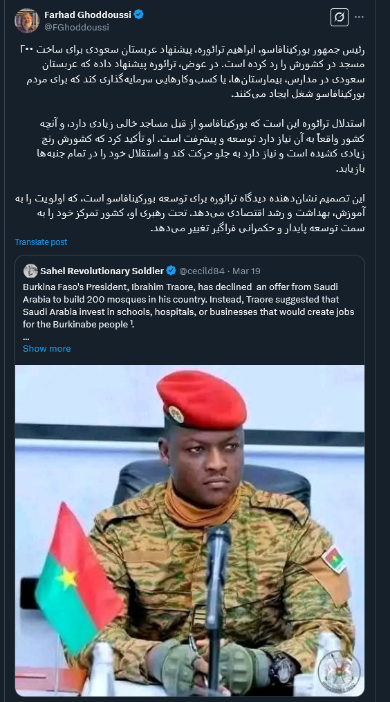 چرا رئیس جمهور بورکینافاسو پیشنهاد عربستان برای ساخت مسجد در را رد کرد