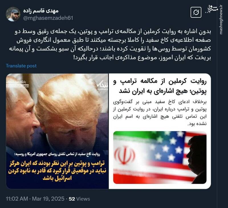 شیطنت برخی رسانههای اصلاح طلب