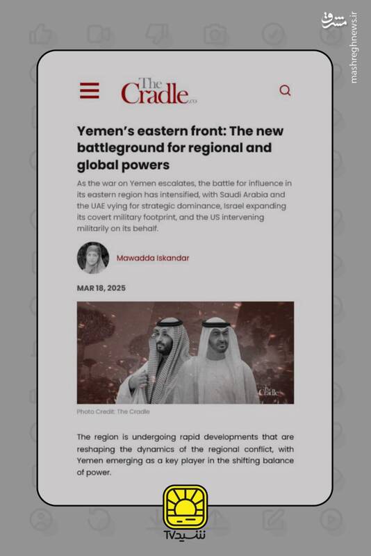 آغاز مقاومت مردم شرق یمن در برابر نفوذ خارجی