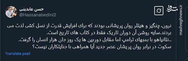 سکوت در برابر روان پریشان عصر جدید نشانه چیست؟