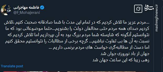 مهاجرانی: دست از مطالبهگری خواستهای مردم برنمیداریم