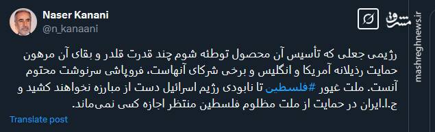 ملت فلسطین تا نابودی اسرائیل دست از مبارزه نخواهند کشید