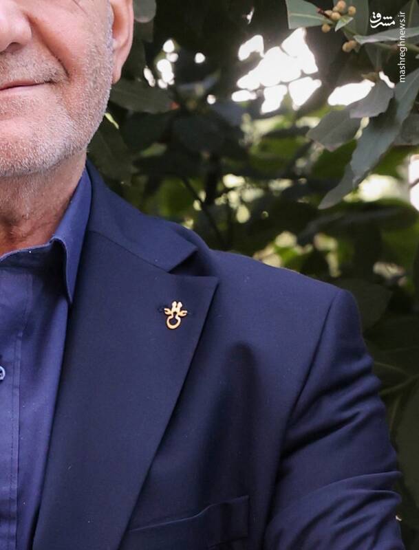 نقش بستن نام حضرت علی (ع) بر لباس نوروزی پزشکیان