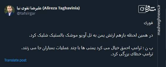 ترامپ درباره یمن خطای بزرگی کرد