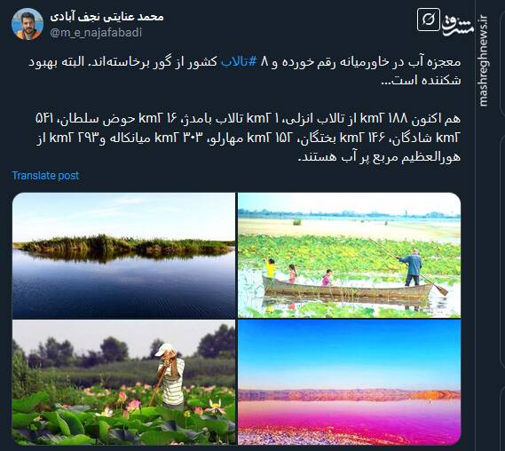 معجزه آب در خاورمیانه رقم خورد