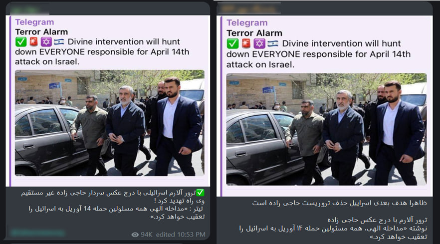 پشت پرده اتاق عملیات روانی موساد در بخش فارسی / آشنایی با منبع تهدیدات ساختگی مجازی علیه ایران 13