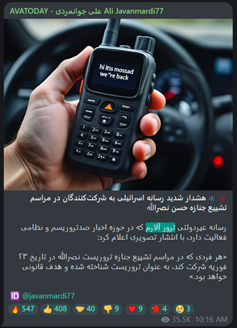 پشت پرده اتاق عملیات روانی موساد در بخش فارسی / آشنایی با منبع تهدیدات ساختگی مجازی علیه ایران 14