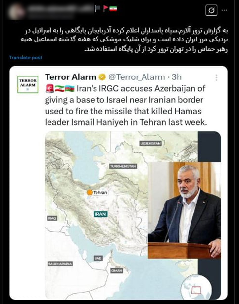 پشت پرده اتاق عملیات روانی موساد در بخش فارسی / آشنایی با منبع تهدیدات ساختگی مجازی علیه ایران 16