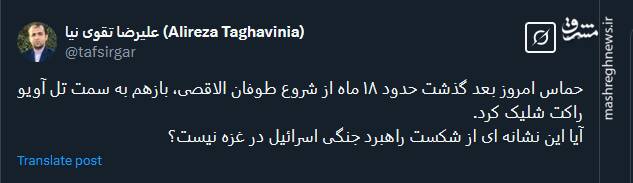 شلیک راکت به سمت تل آویو؛ نشانه ای از شکست راهبرد جنگی اسرائیل در غزه