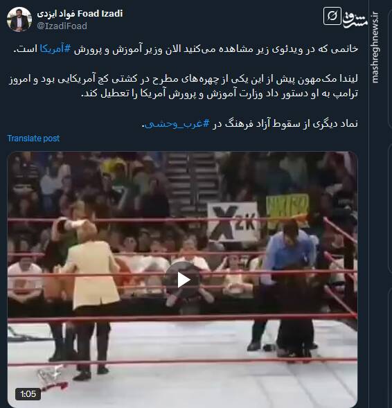 نماد دیگری از سقوط آزاد فرهنگ در غرب وحشی+ فیلم