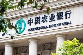 بزرگترین بانکهای جهان کدامند؟