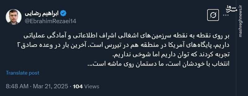 انتخاب با خودشان است، ما دستمان روی ماشه است...