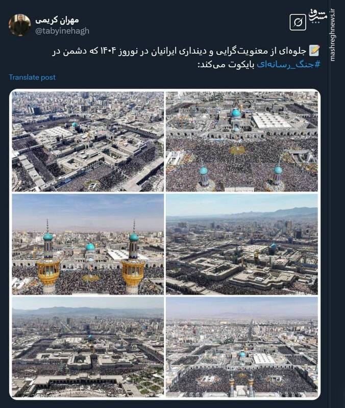 جلوهای از معنویتگرایی و دینداری ایرانیان