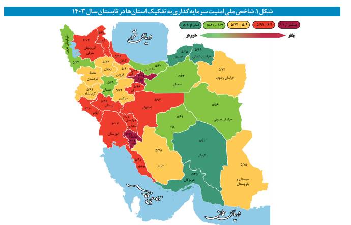 سرمایه‌گذاران این 5 استان ایران را از دست نمی‌دهند 3