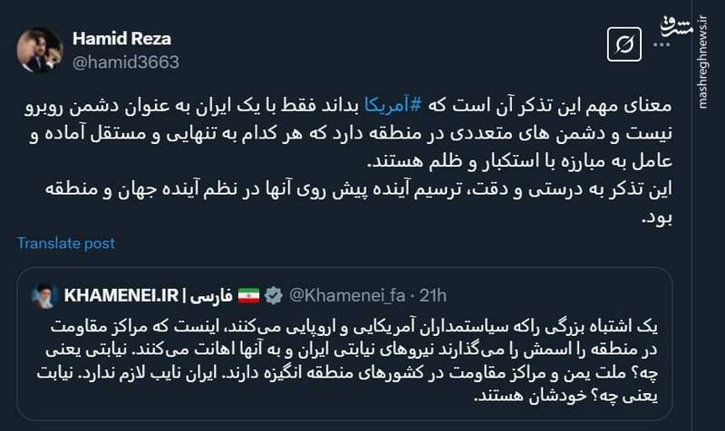 آمریکا بداند دشمنهای متعددی در منطقه دارد