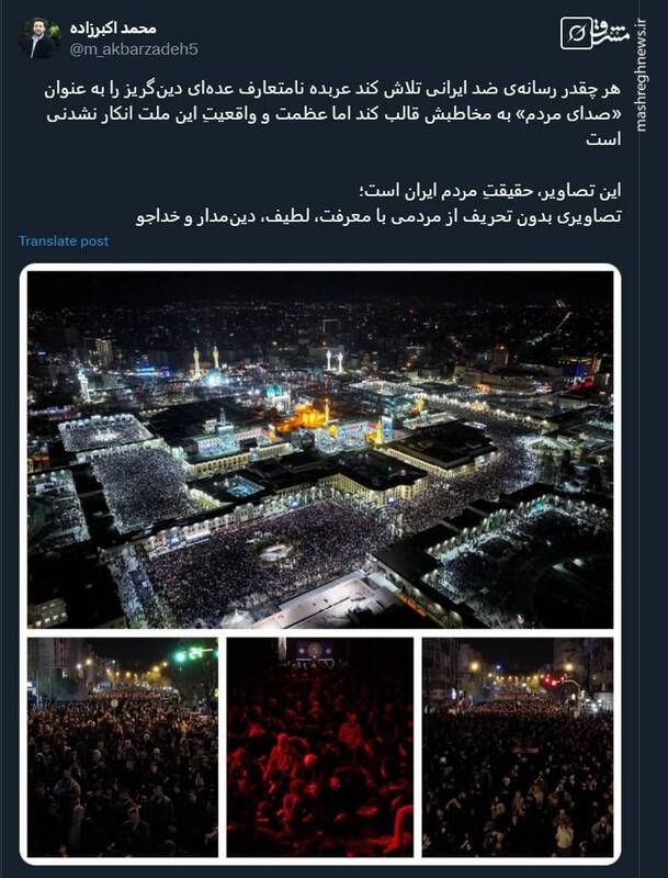 عظمت و واقعیتِ ملت ایران انکار نشدنی است