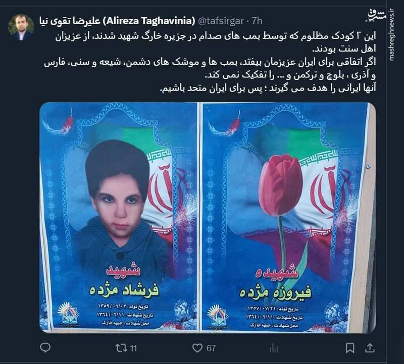 بمب های آمریکایی شیعه سنی نمی فهمد!