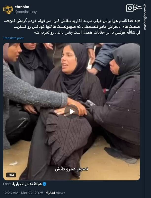 صحبتهای دلخراش مادر فلسطینی که صهیونیستها کودکش را کشتند