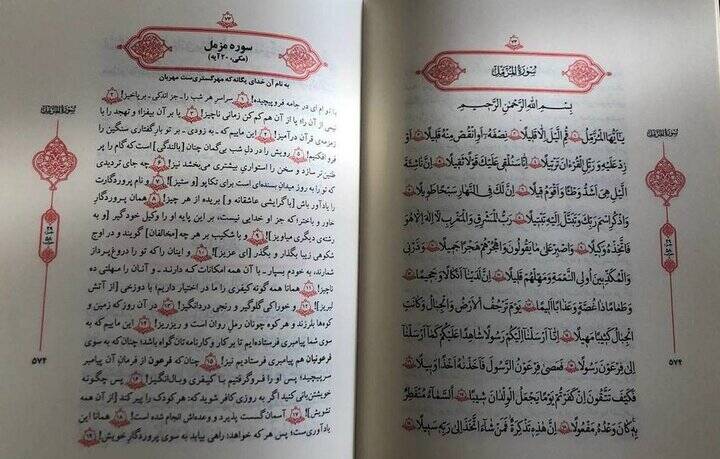 چه کسانی در قرن اخیر قرآن را به فارسی ترجمه کرده اند؟ 5