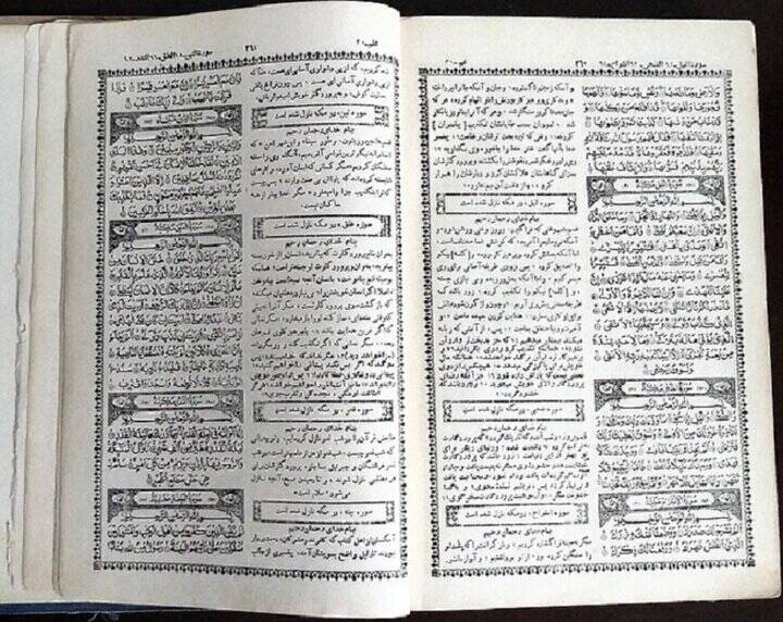 چه کسانی در قرن اخیر قرآن را به فارسی ترجمه کرده اند؟ 6
