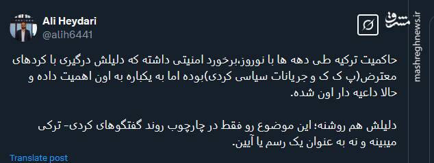 چرا حاکمیت ترکیه طی دهه ها با نوروز، برخورد امنیتی داشته است؟