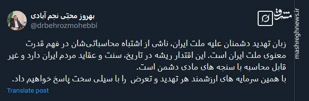 زبان تهدید دشمنان علیه ملت ایران، ناشی از چیست؟