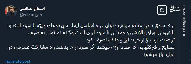 راه اساسی برای سوق دادن منابع مردم به تولید چیست؟