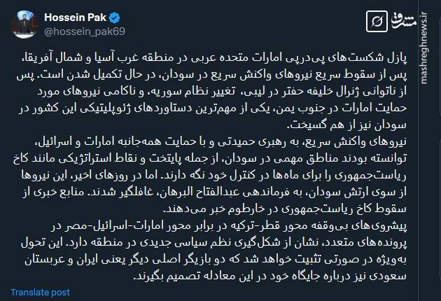 تکمیل پازل شکستهای پیدرپی امارات در منطقه غرب آسیا و شمال آفریقا