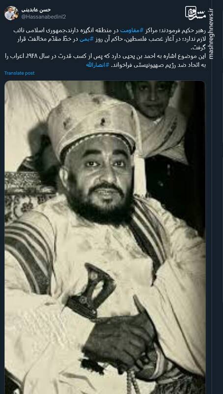 اولین حاکم یمن که در خطّ مقدّم مقاومت قرار گرفت که بود؟+ عکس