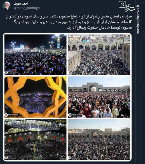 حضور میلیونی در حرم حضرت رضا (ع) نشان از ایمان راسخ و دینداری عمیق مردم است