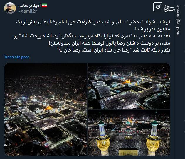 رضا جان شاه ایران است، رضا خان نه