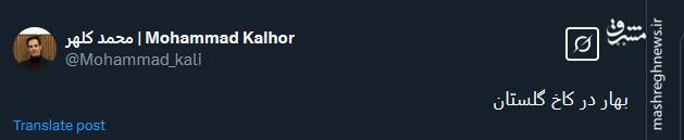 تصویری از بهار در کاخ گلستان