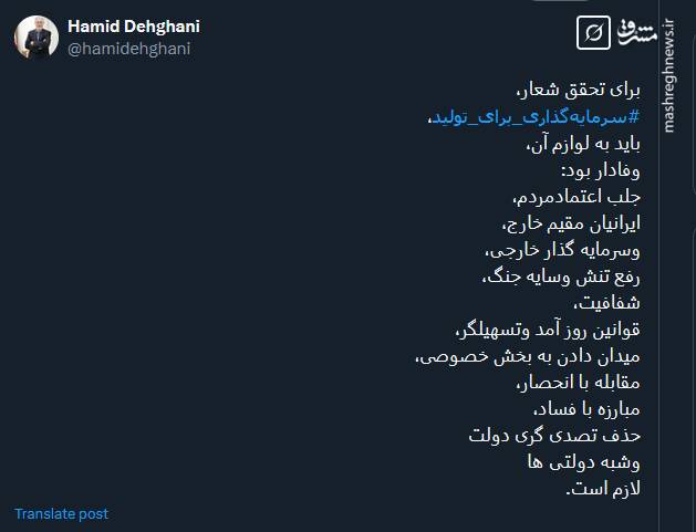 برای تحقق شعار سال باید به لوازم آن وفادار بود