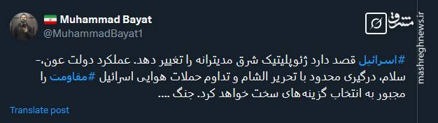 اسرائیل قصد دارد ژئوپلیتیک شرق مدیترانه را تغییر دهد