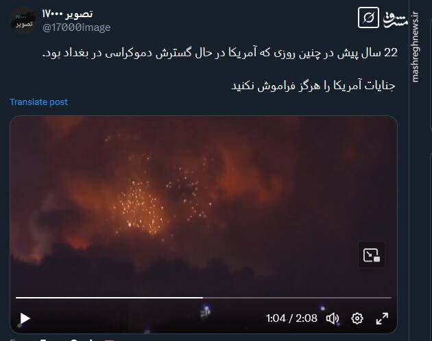 جنایات آمریکا را هرگز فراموش نکنید+ فیلم