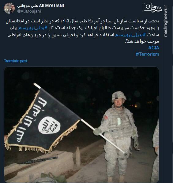 سیاست سیا در افغانستان