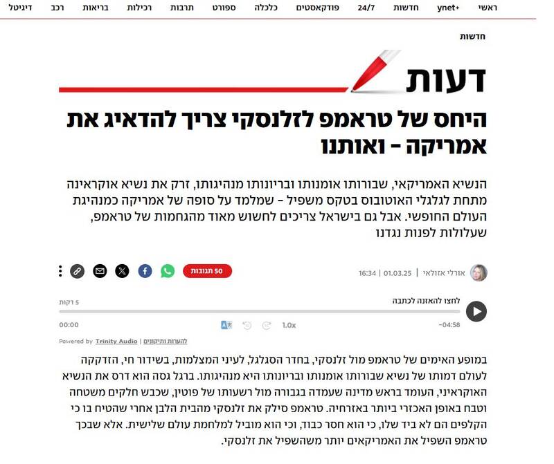 دیدار ترامپ و زلنسکی و سینگال آن برای سرزمینهای اشغالی/ وحشت صهیونیستها از تکرار حادثه کاخ سفید برای اسرائیل