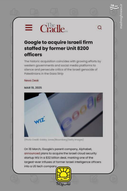 قرارداد بزرگ گوگل با نخبگان امنیتی اسرائیل