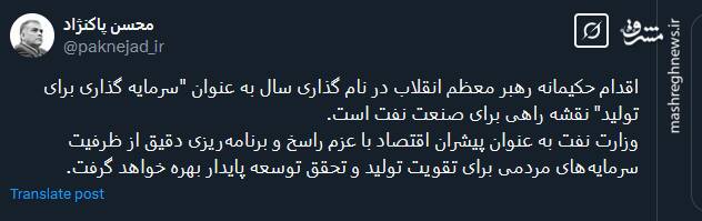 شعار سال ۱۴۰۴، نقشه راهی برای صنعت نفت است