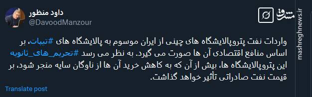 واردات نفت پتروپالایشگاه های چینی از ایران بر اساس منافع اقتصادی آن هاست