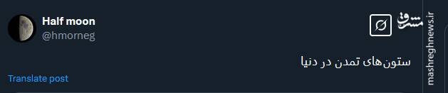 ستونهای تمدن در دنیا +عکس