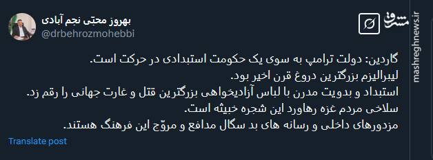 لیبرالیزم بزرگترین دروغ قرن اخیر بود