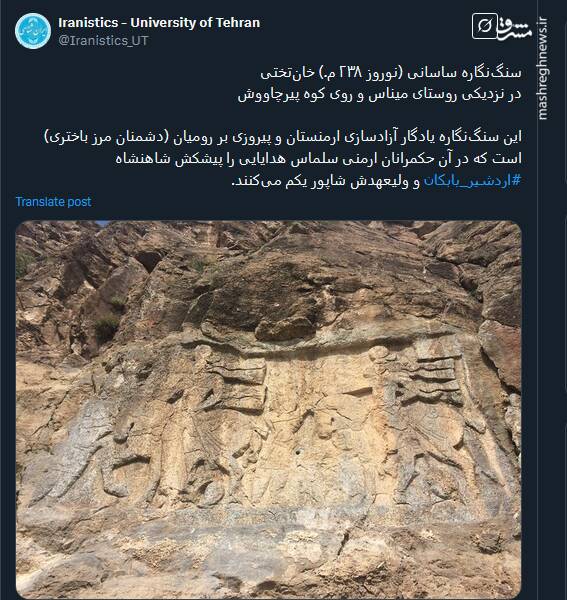 تصویری از سنگنگاره ساسانی خانتختی