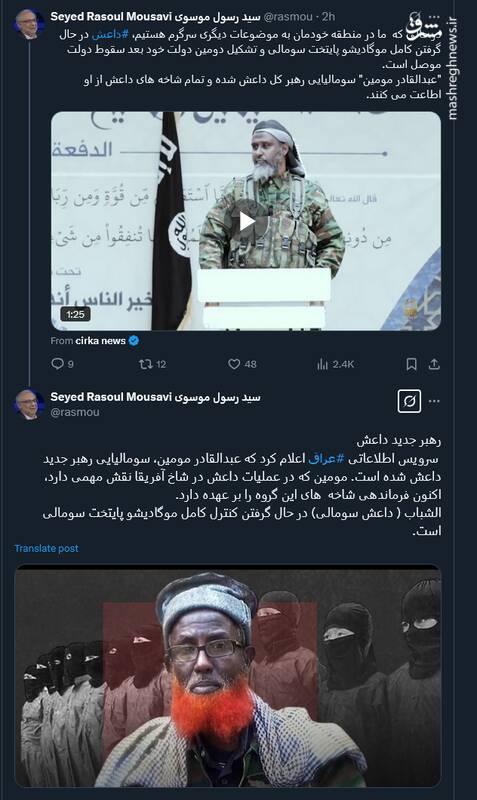 داعش در حال تشکیل دومین دولت خود در سومالی است