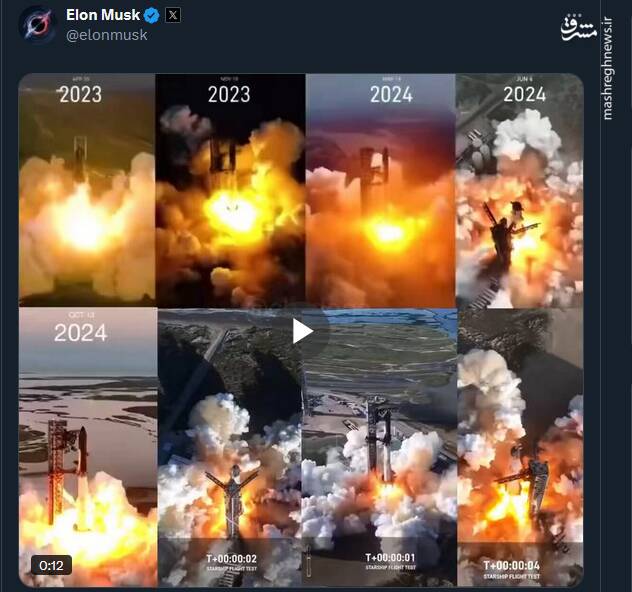 تصاویری از آزمایش های مختلف استارشیپ